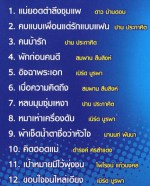 ศรีไพร สารีวงศ์ - คนบ้ารัก VCD1758-WEB2